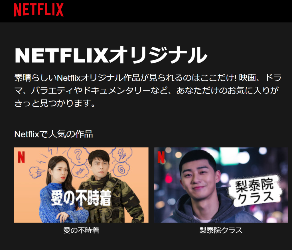 海外ドラマランキング Netflix内おすすめ５選
