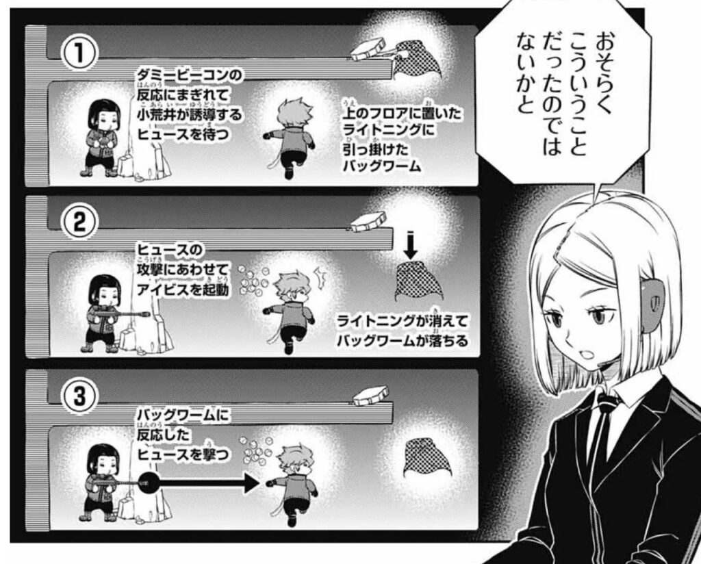東バックワーム身代わり