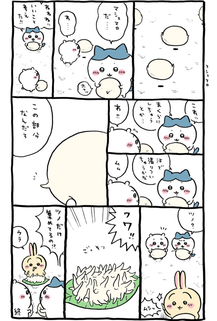 ちいかわうさぎウラ