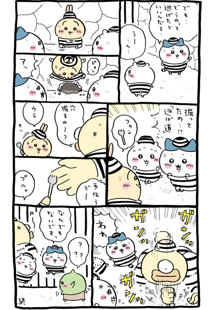 ちいかわうさぎウラ