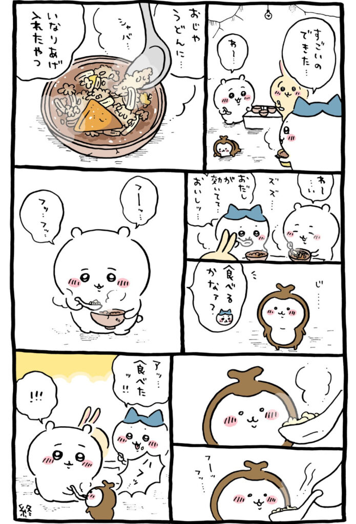 ちいかわカブトムシまとめ