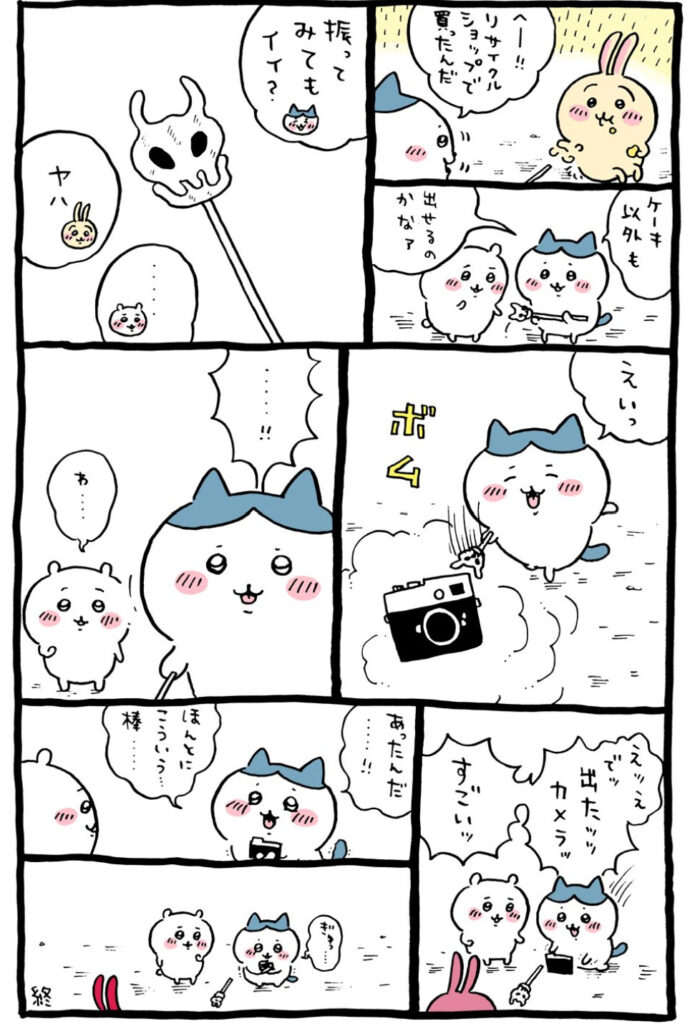 ちいかわ魔法の杖