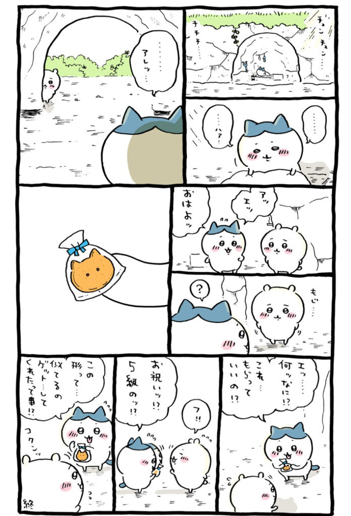 ちいかわ草むしり検定まとめ