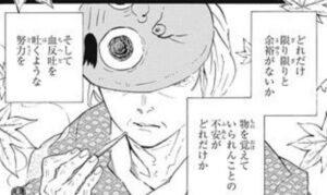 鉄井戸